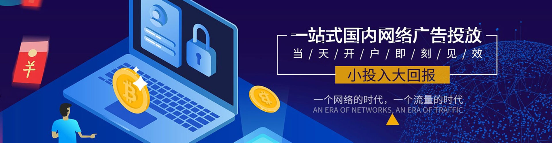 丰满百度搜索推广